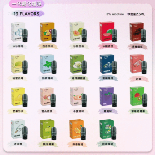 叮啞煙彈-3