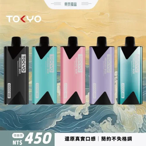 【39種口味】東京魔盒電子煙彈 - 12ML大容量，10000口超長續航，3%尼古丁含量，Type-C充電接口