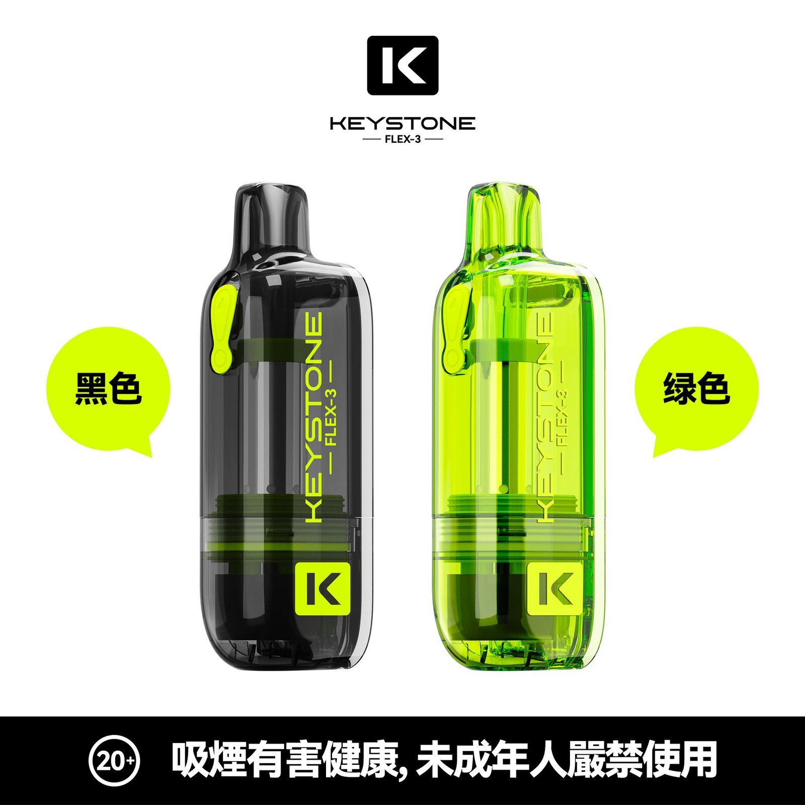 KEYSTONE FLEX-3 鑰石 25000口 專彈專機套裝|大容量續航・台灣現貨:圖片 18